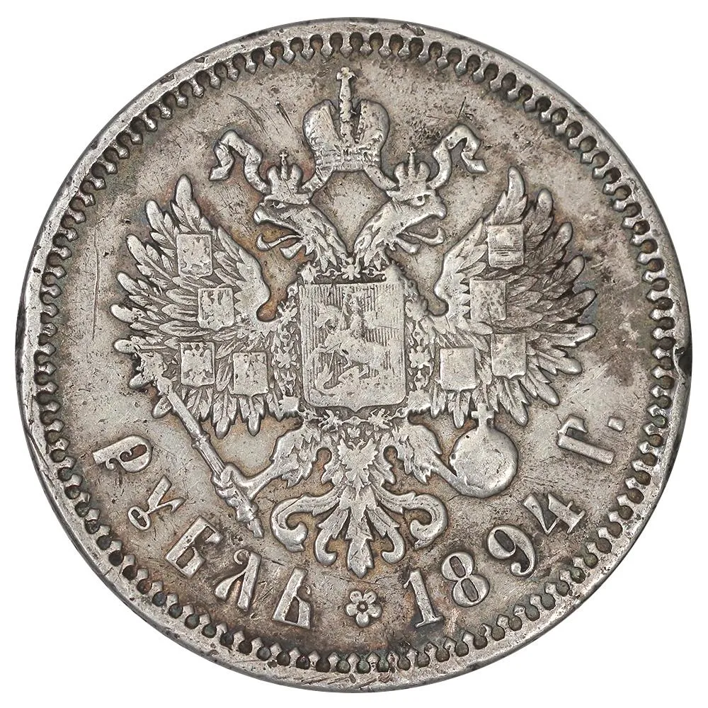 1894-АГ Russia Alexander III Silver Rouble KM.46 - Very Fine (Scarce Date)